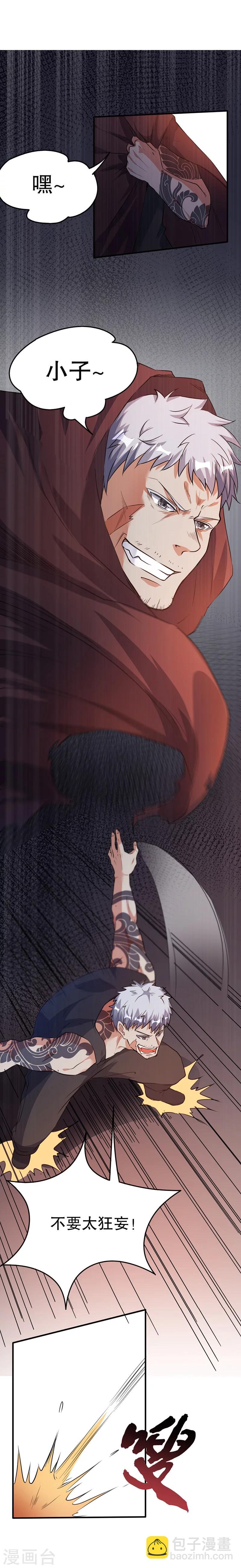 第5话14