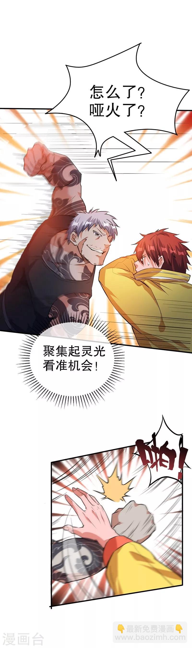第5话16