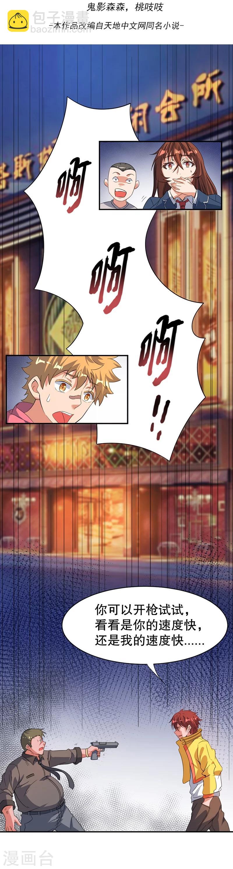 第5话2