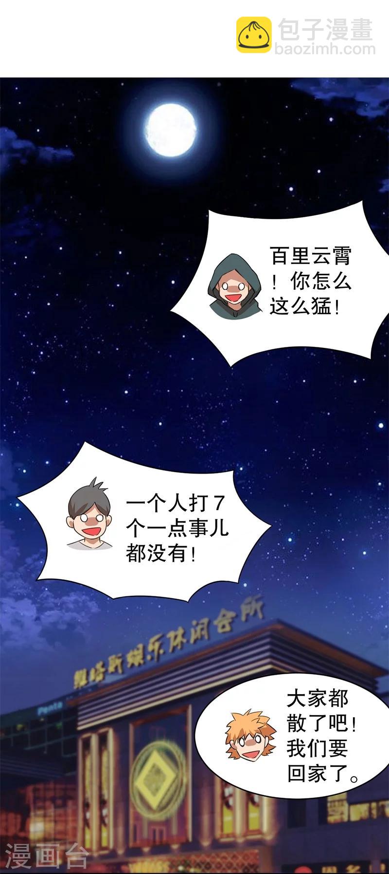 第5话24
