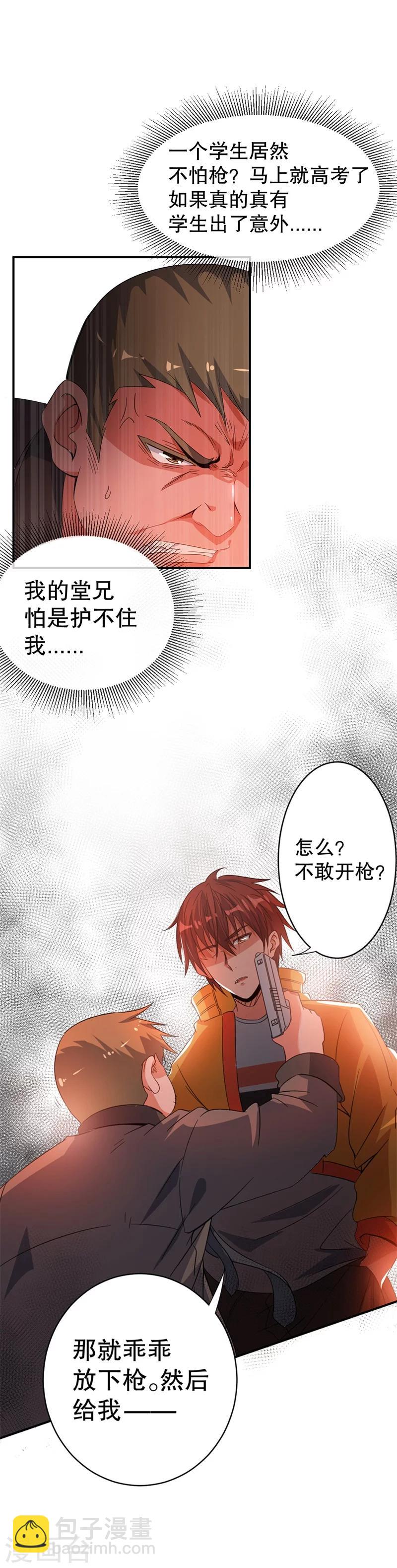 第5话4