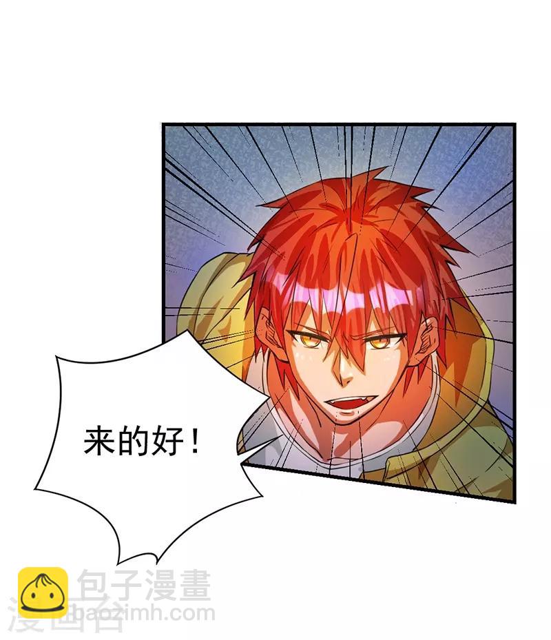 第6话29
