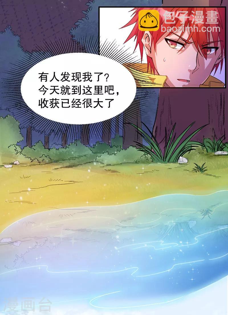 第6话4