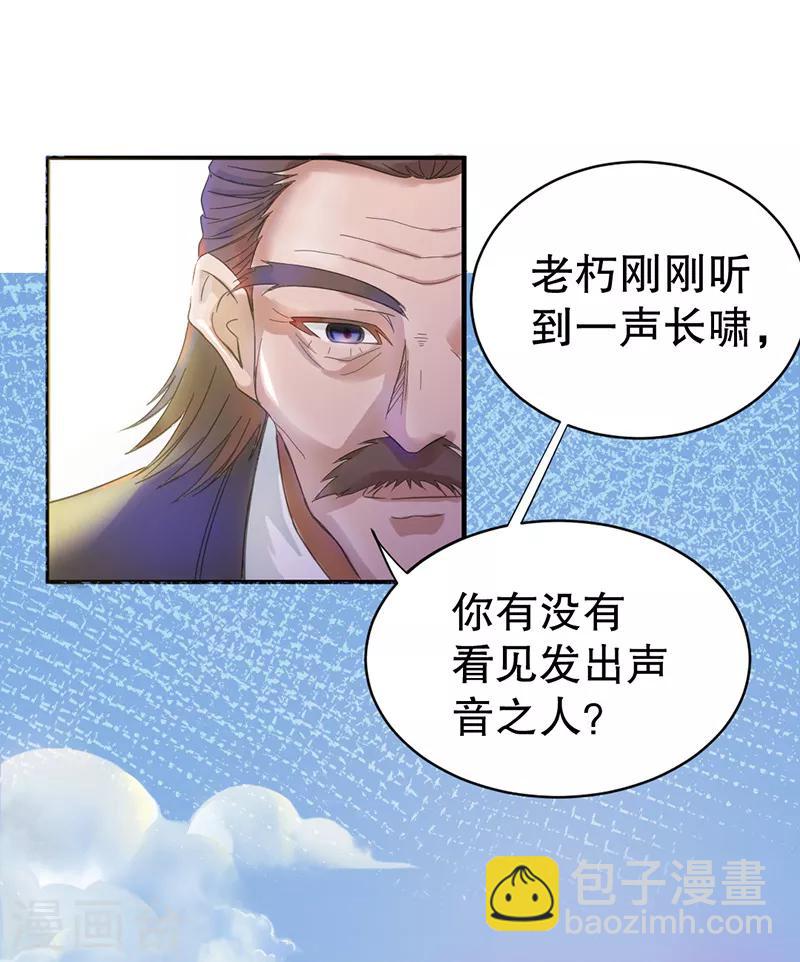 第6话8