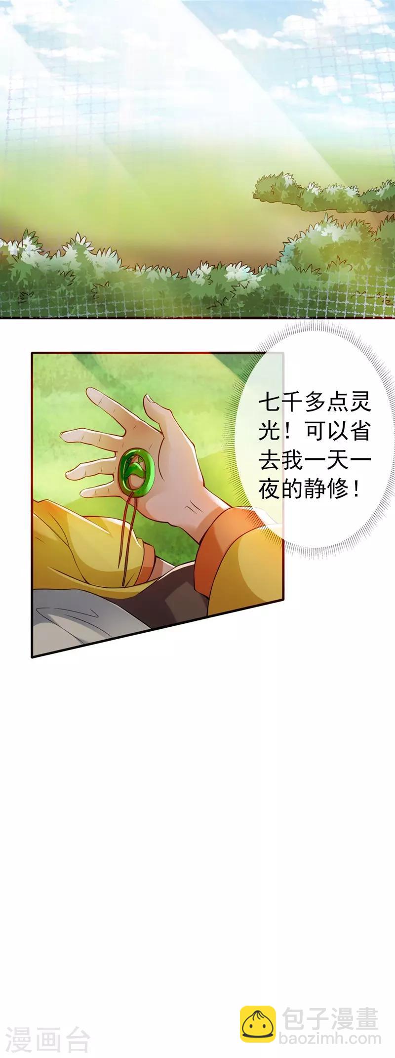 第7话21