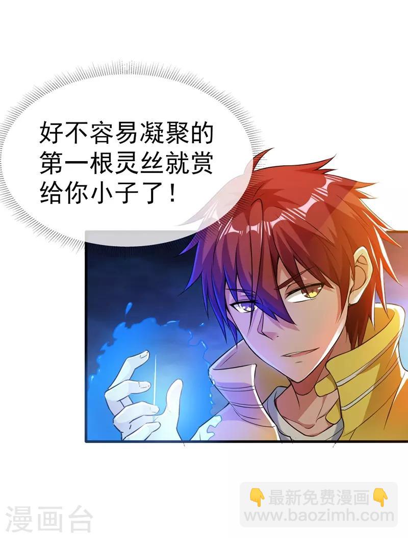 第7话30
