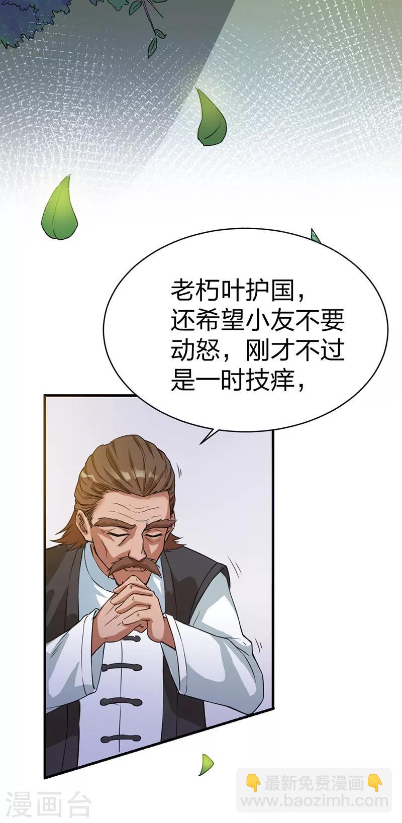 第7话4