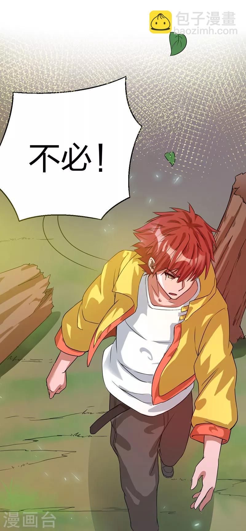 第7话8