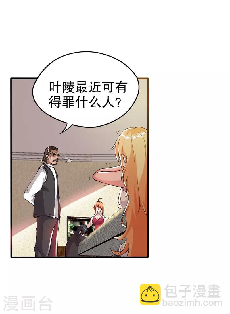 第8话17