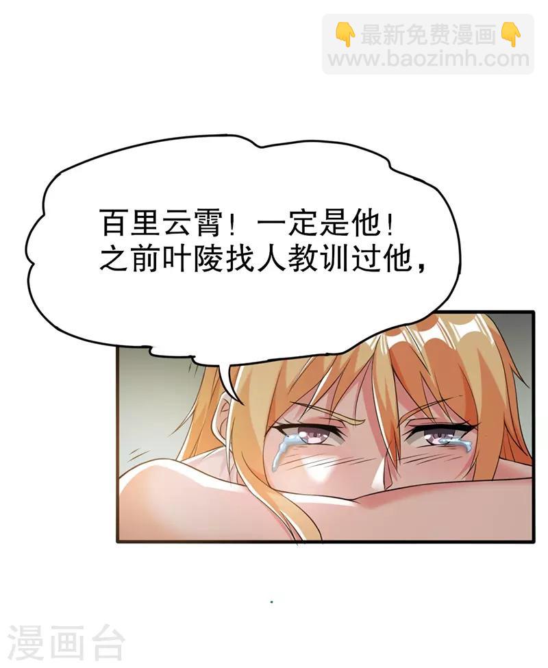 第8话18