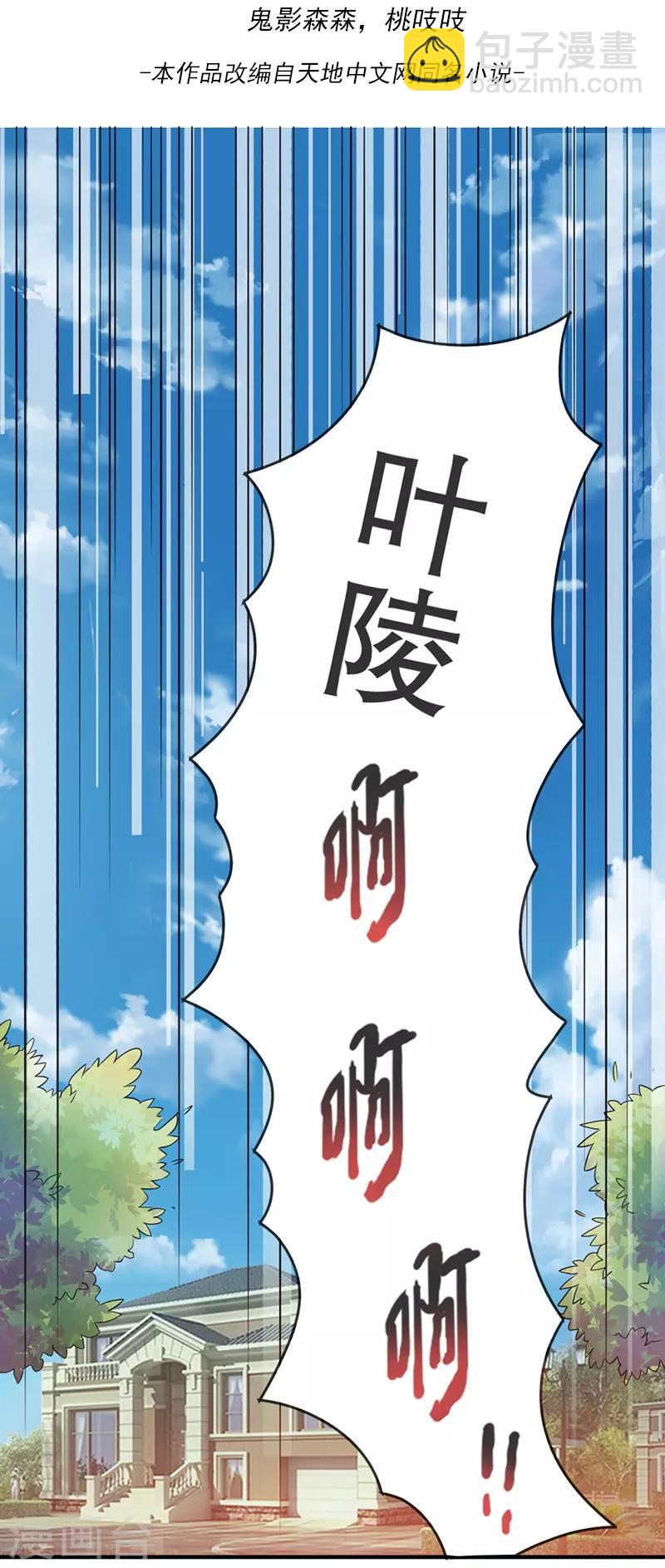 第8话2