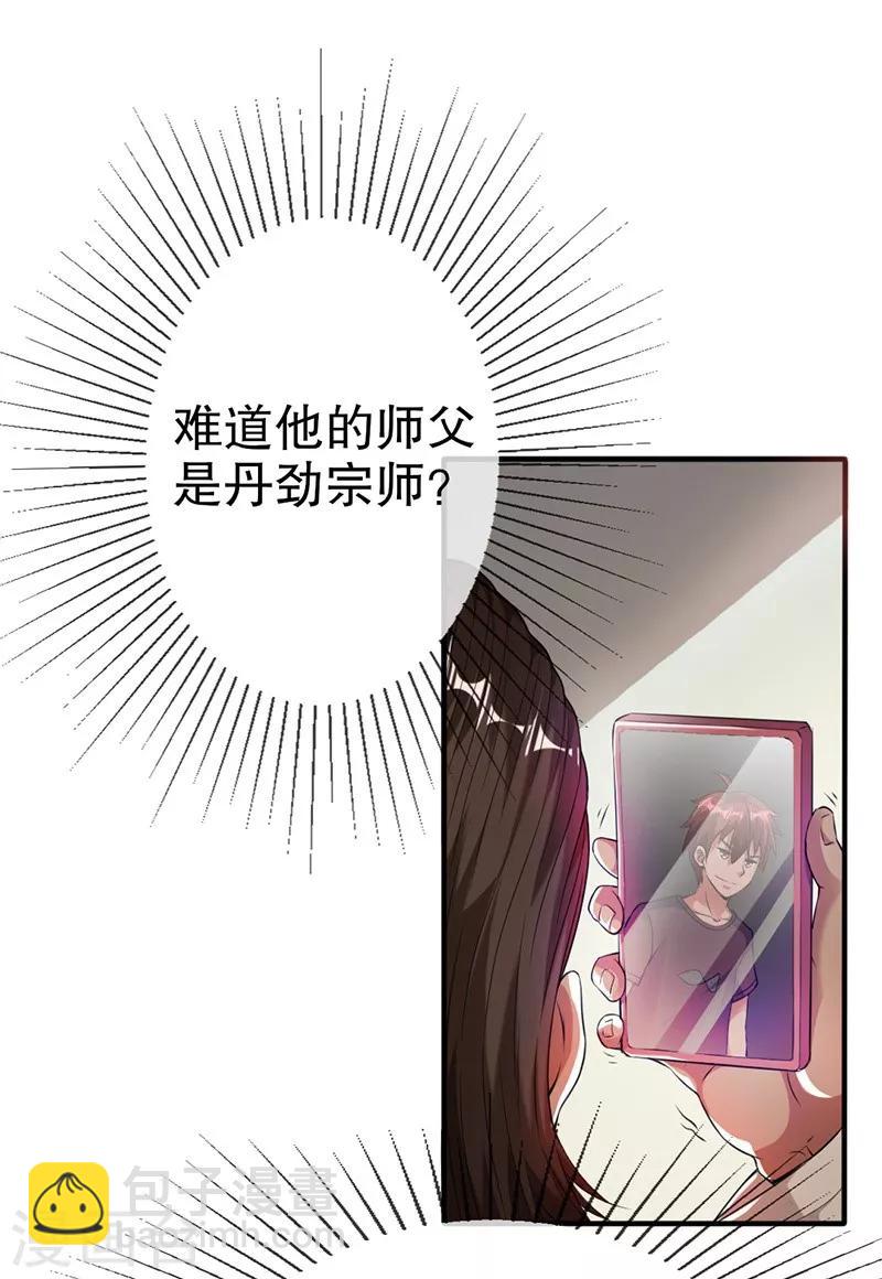 第8话21