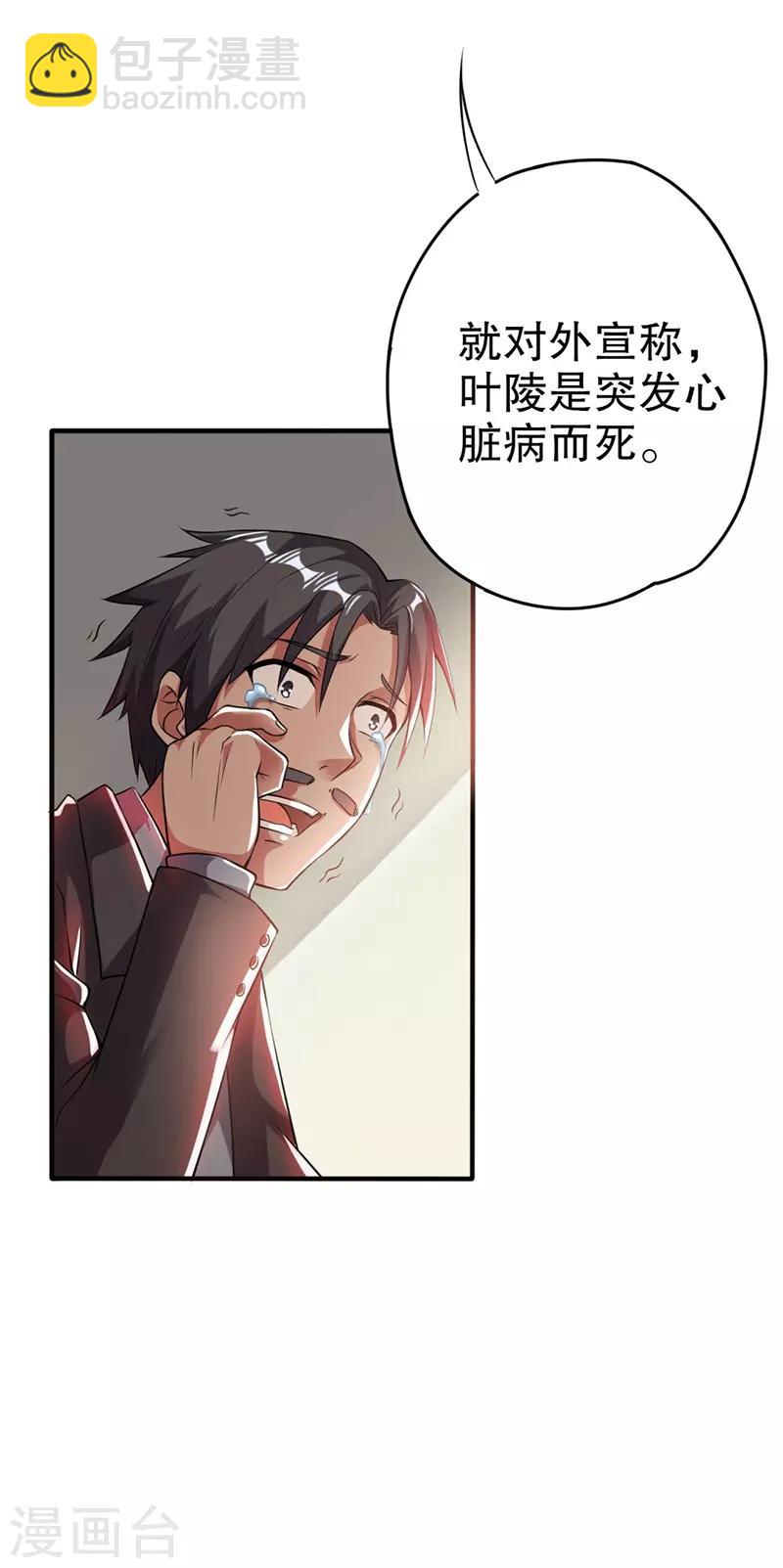 第8话24