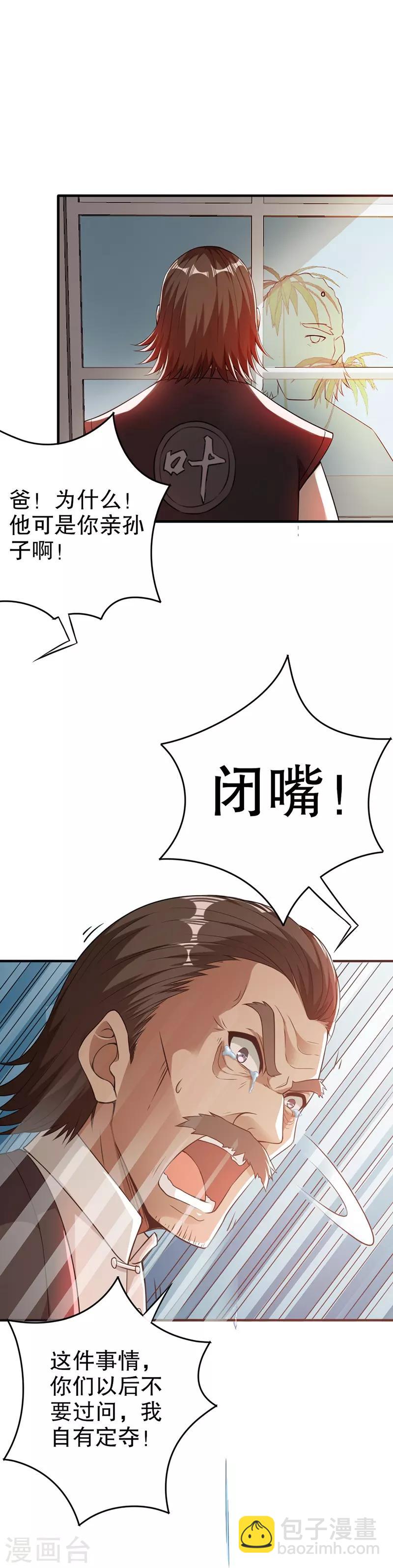第8话25