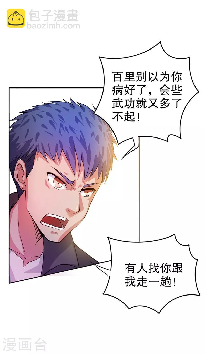 第8话28