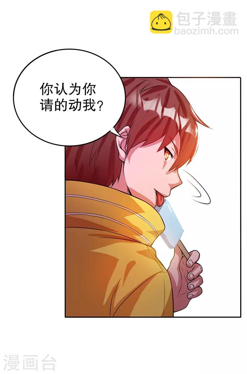 第8话29