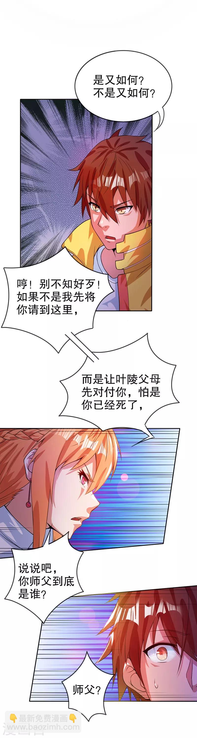 第8话36