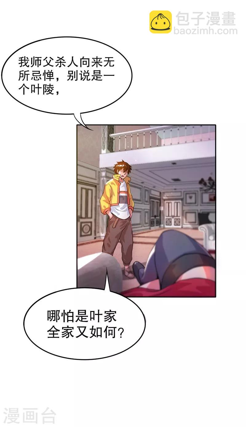 第8话38