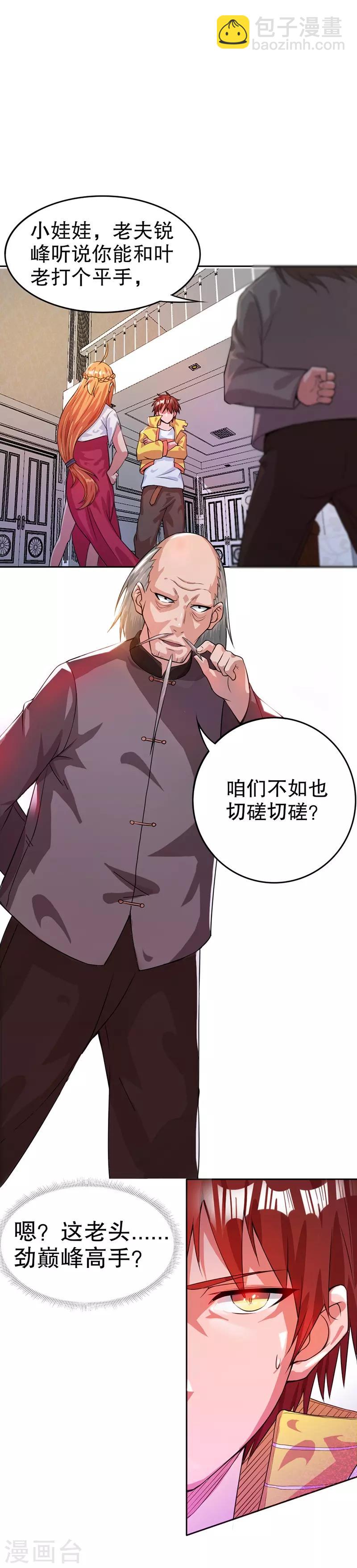 第8话41