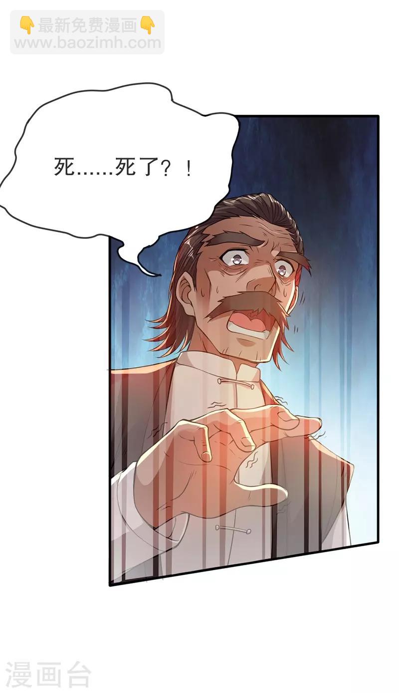 第8话8