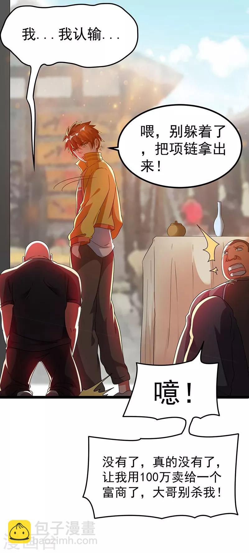 第10话26