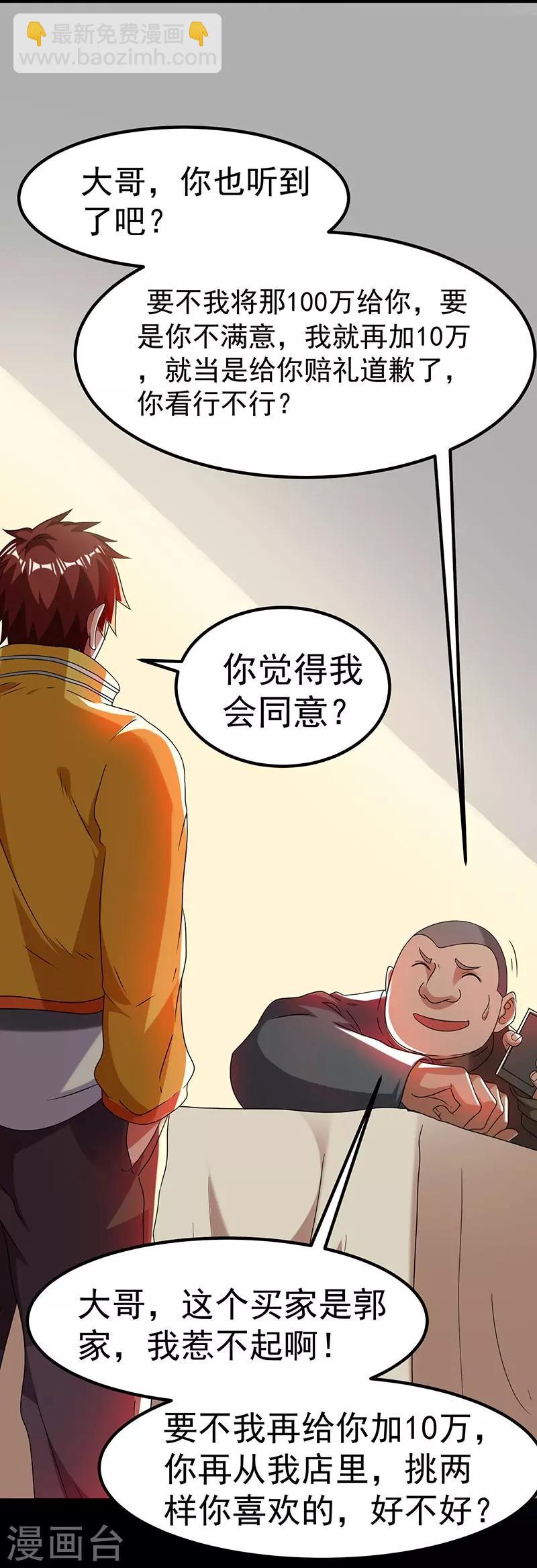 第10话30