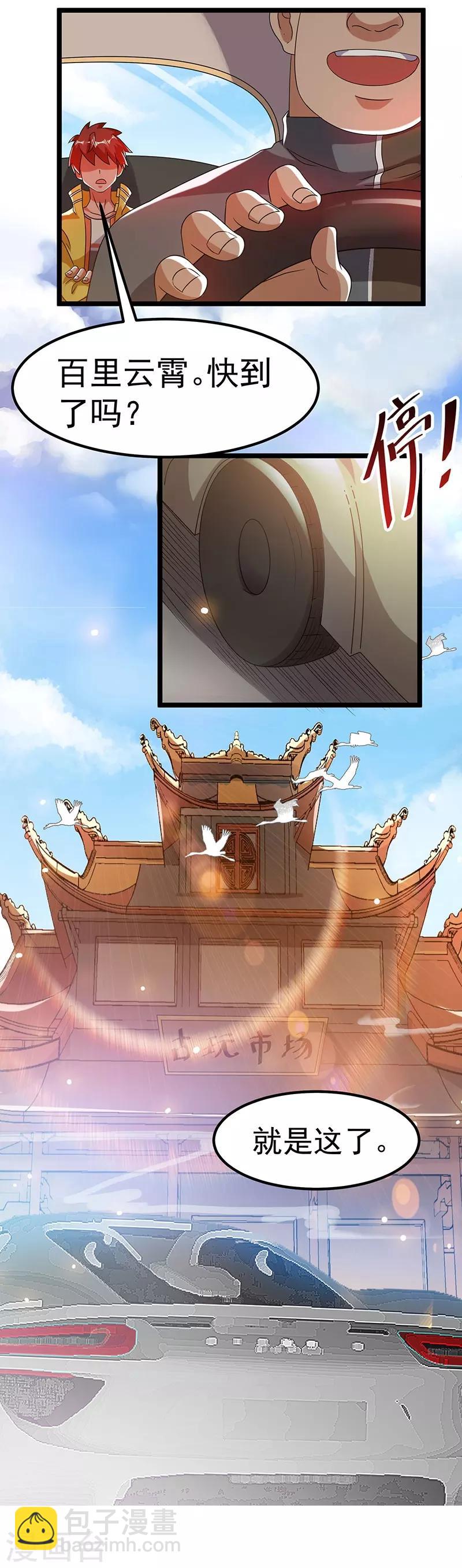 第10话33