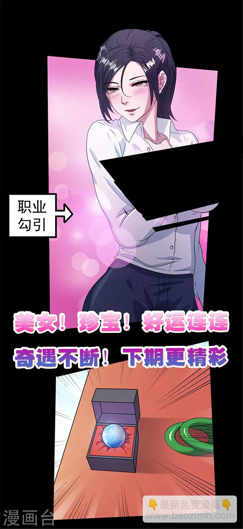 第10话35