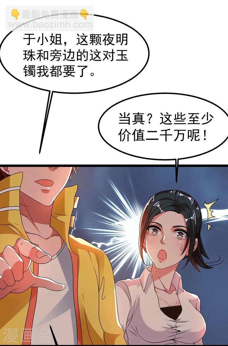 第11话10