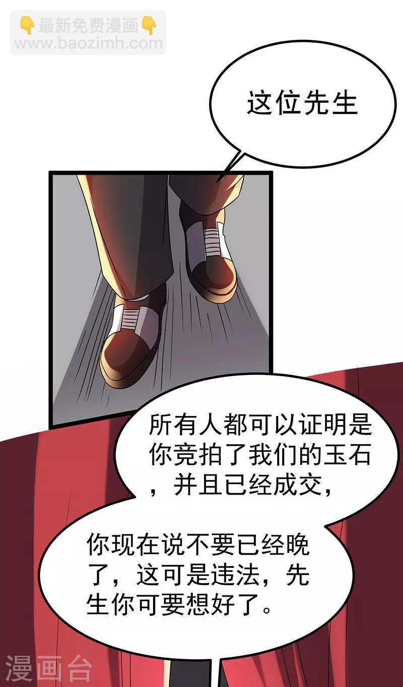 第11话26