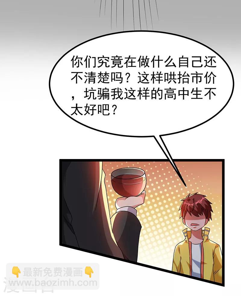 第11话28