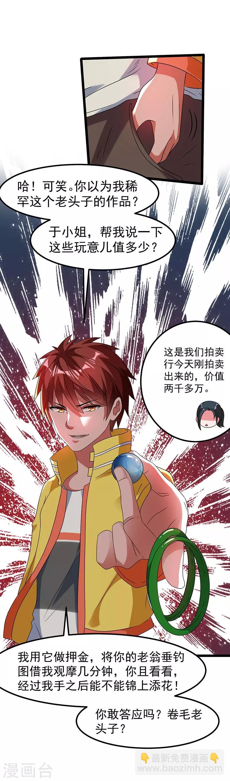 第12话25