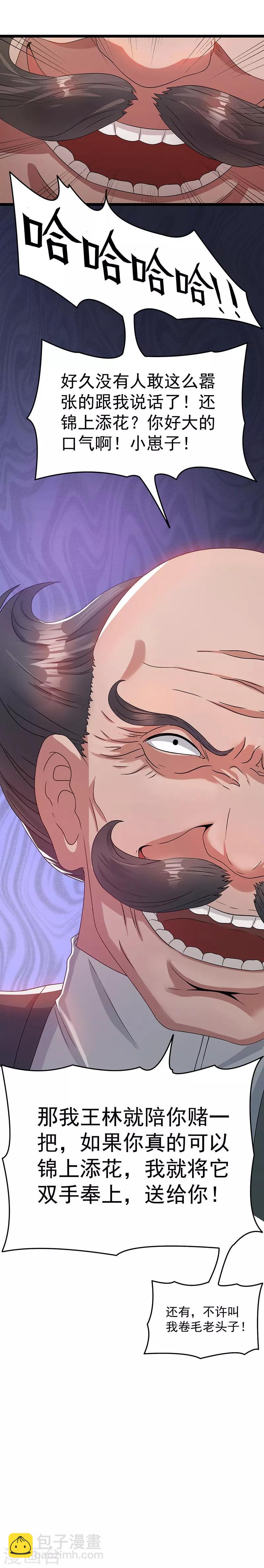 第12话26