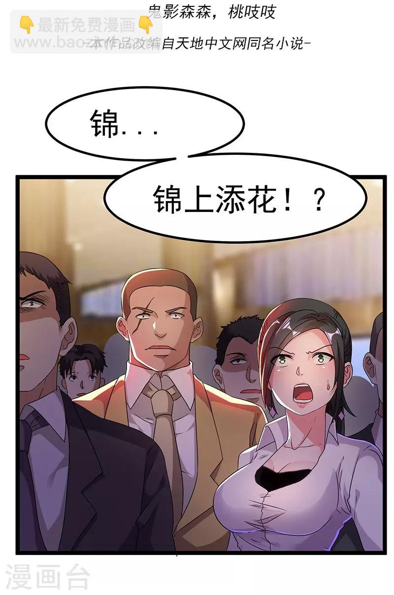 第13话2
