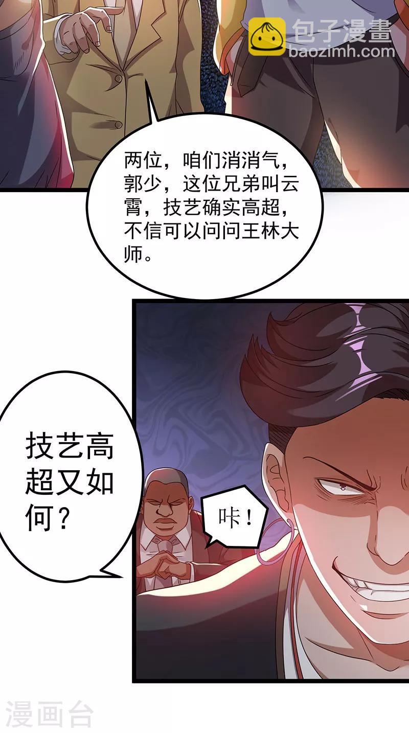 第13话20