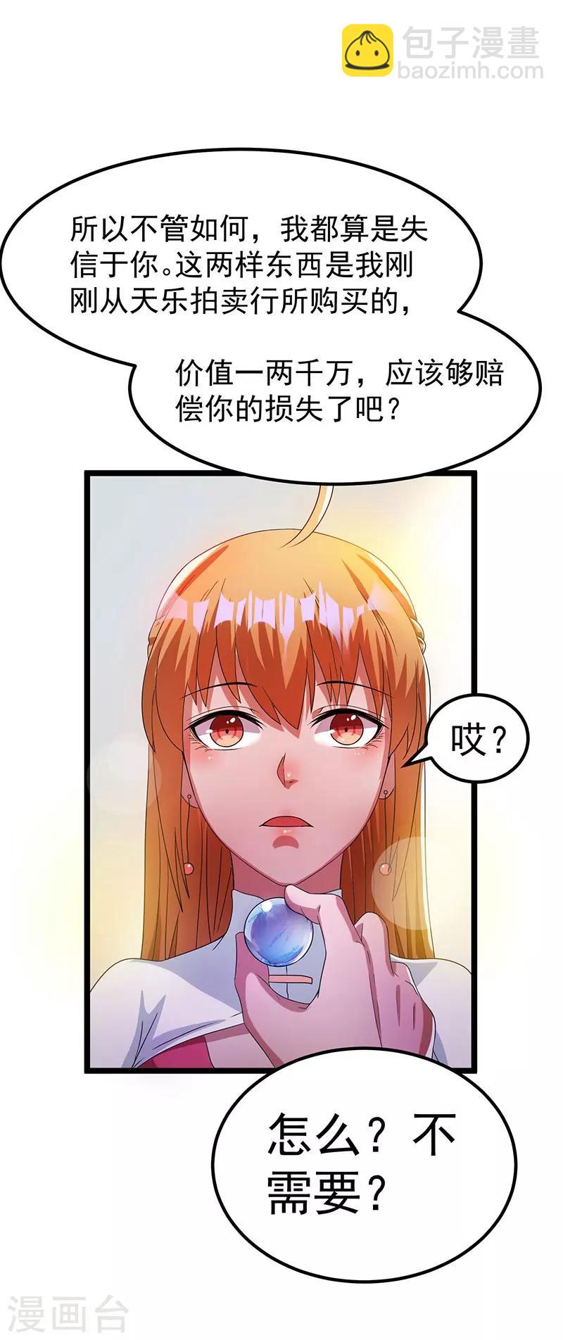 第14话12