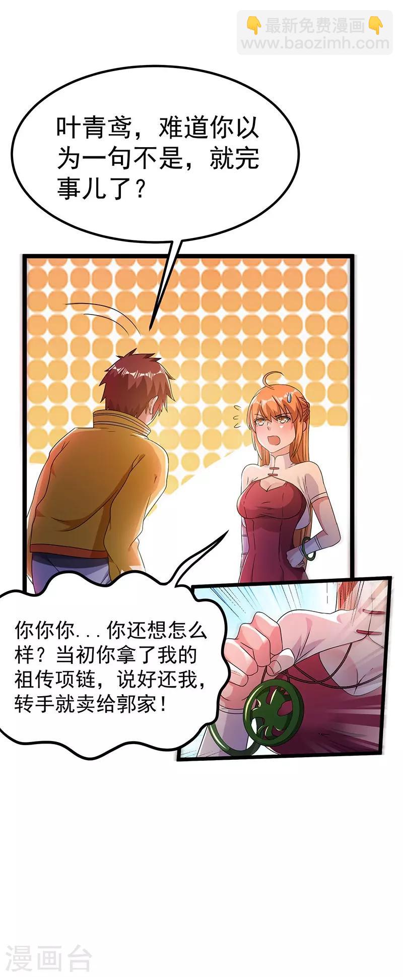第14话5