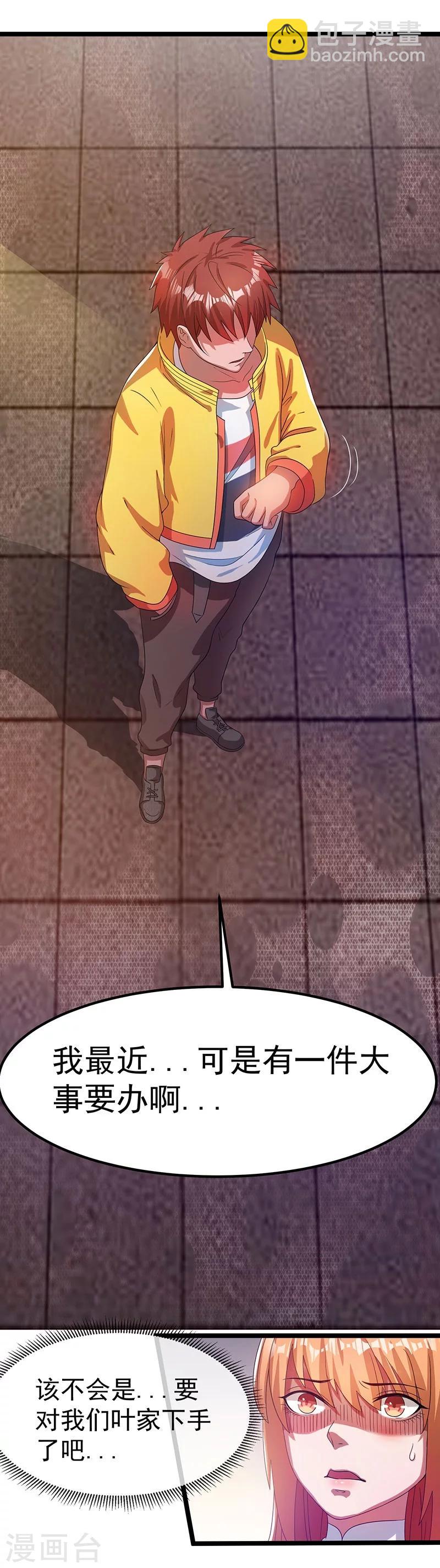 第15话26