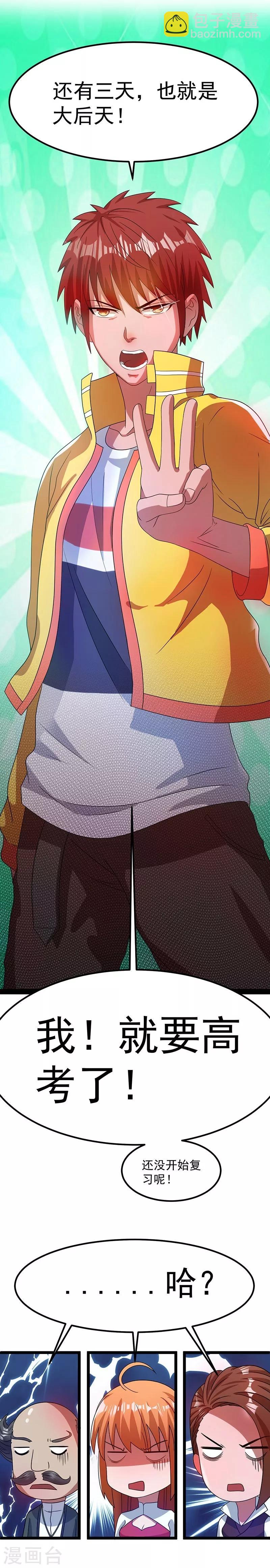 第15话29