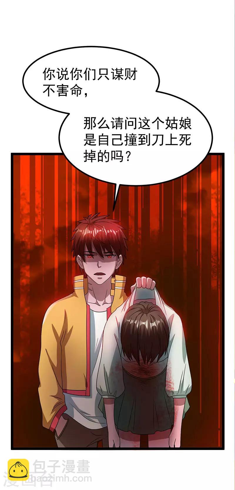 第17话11