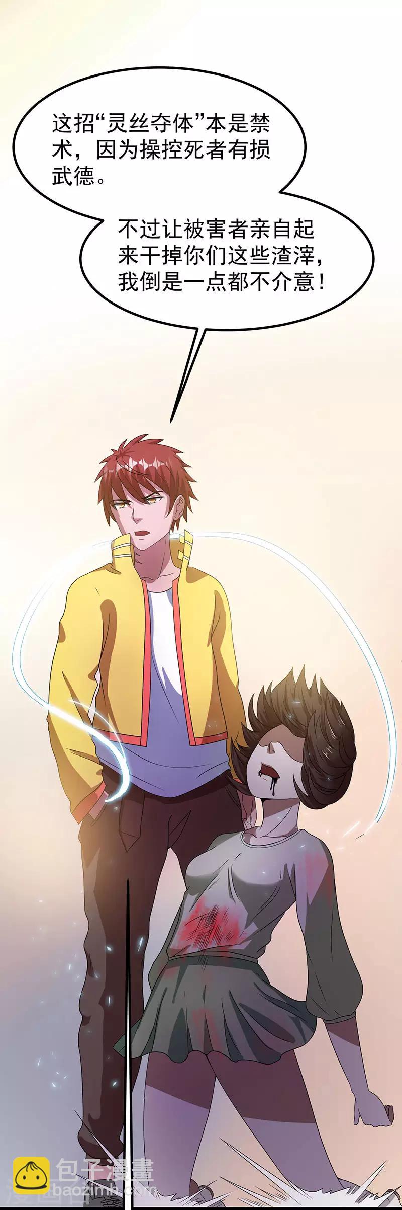 第17话23