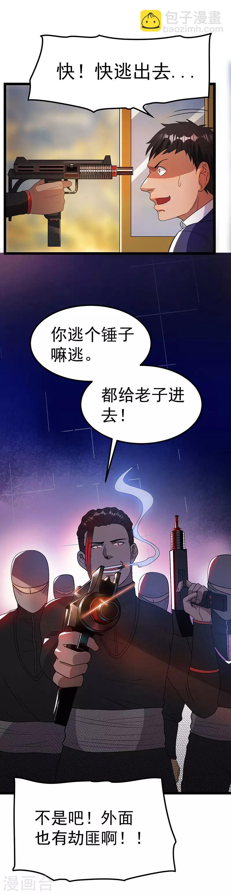 第17话3