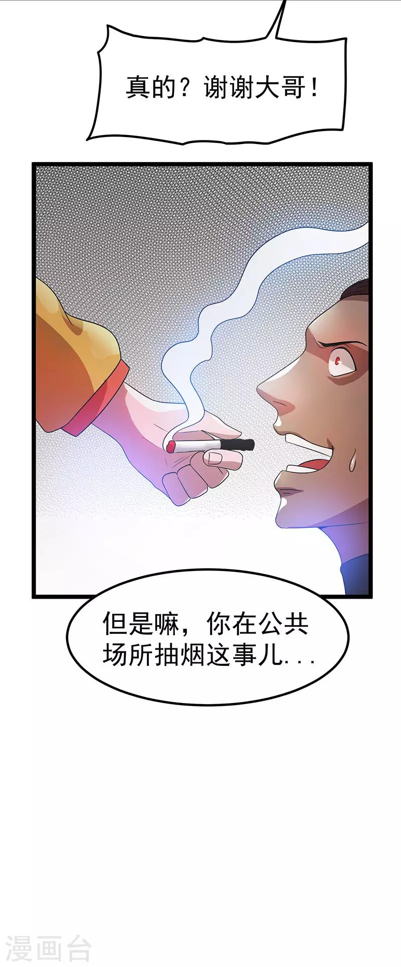 第17话30