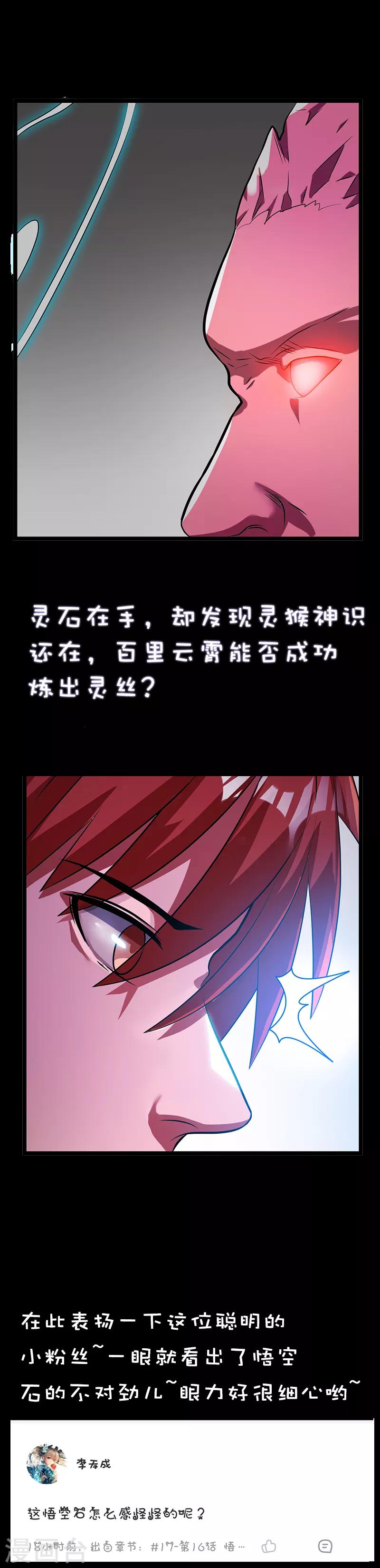 第17话35