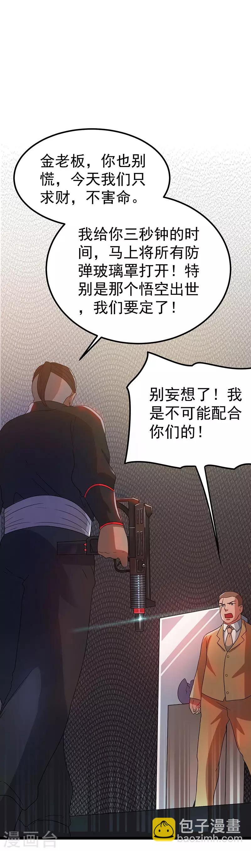 第17话5