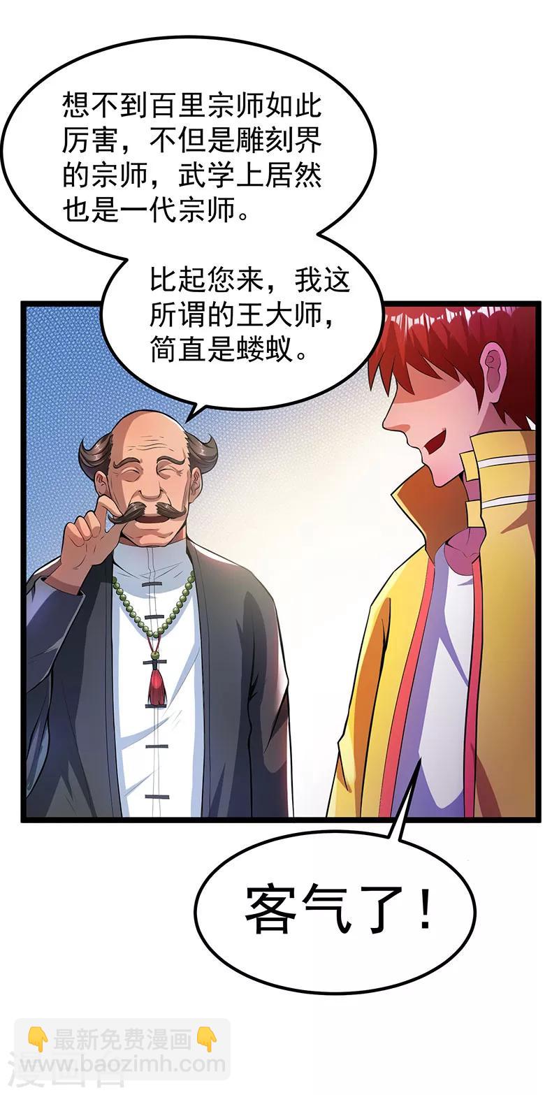 第18话1