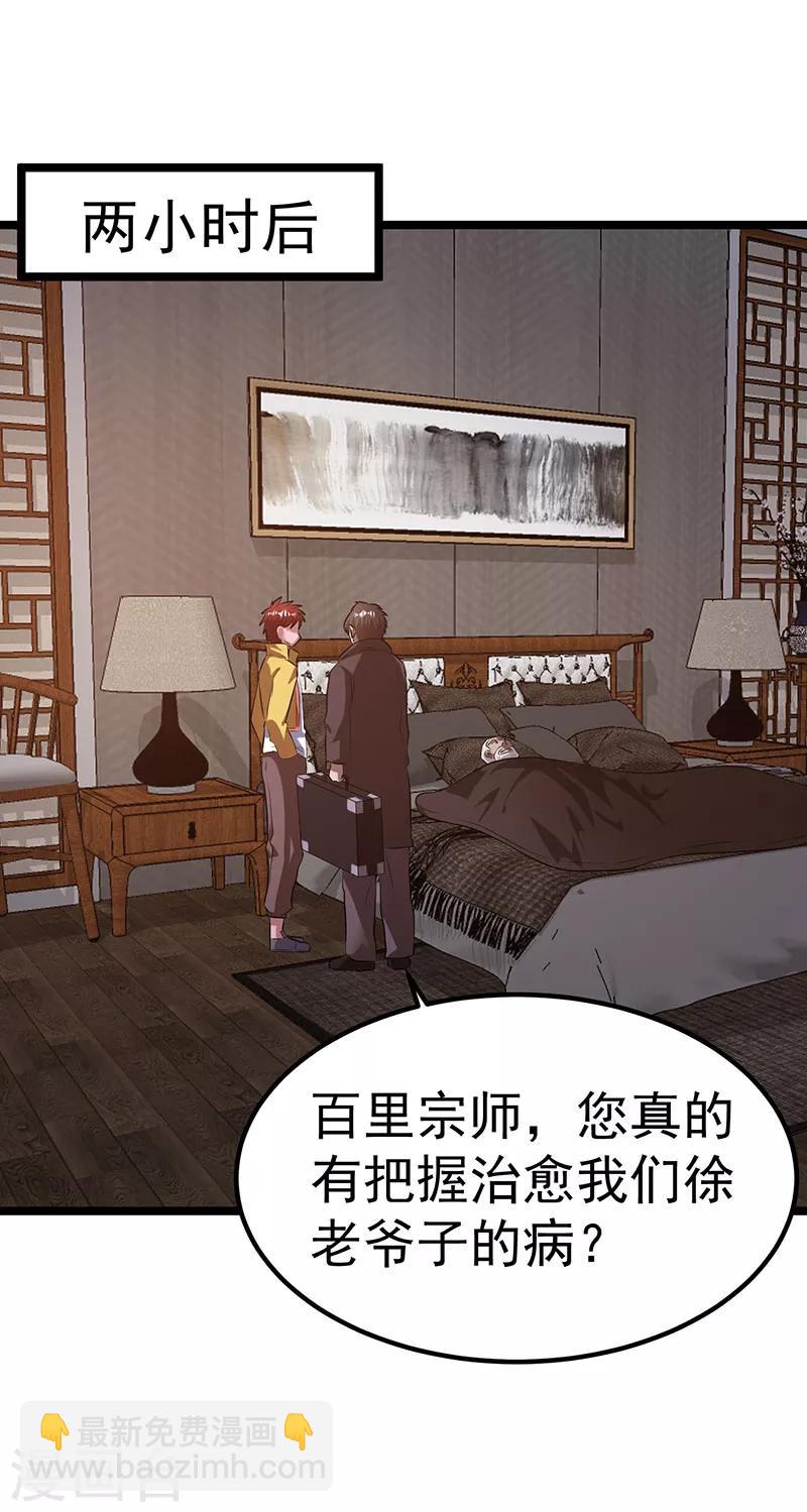 第18话21