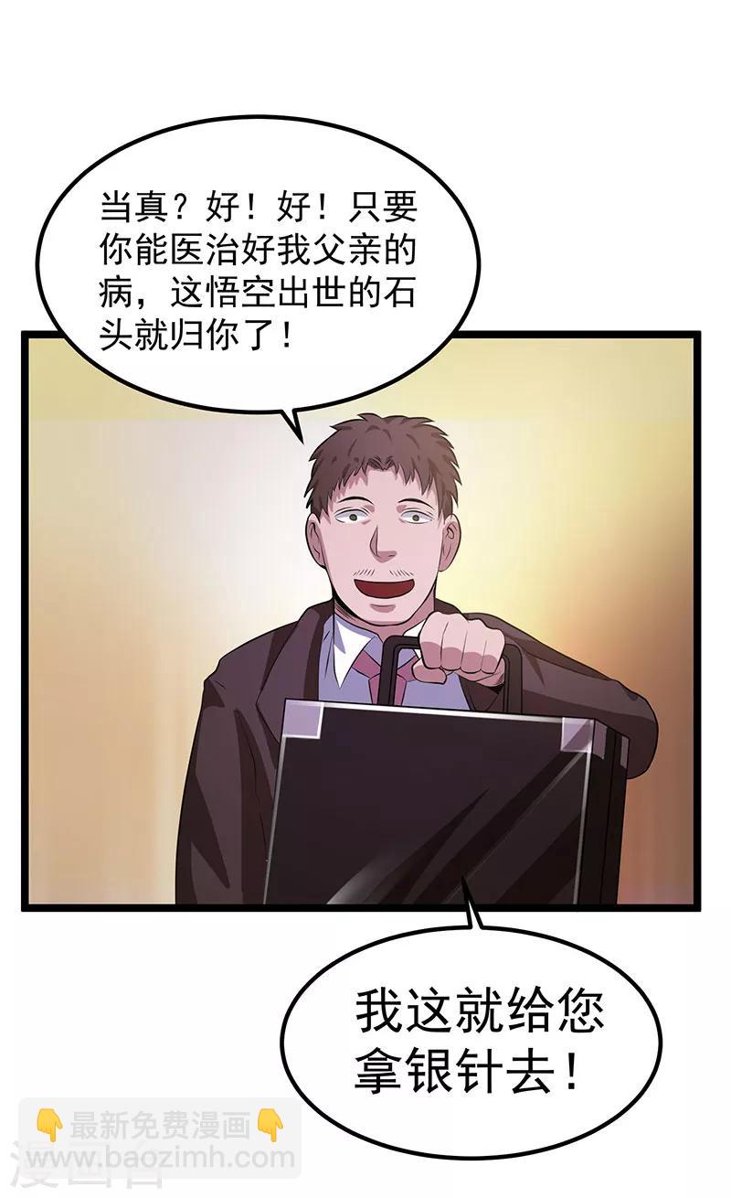 第18话23