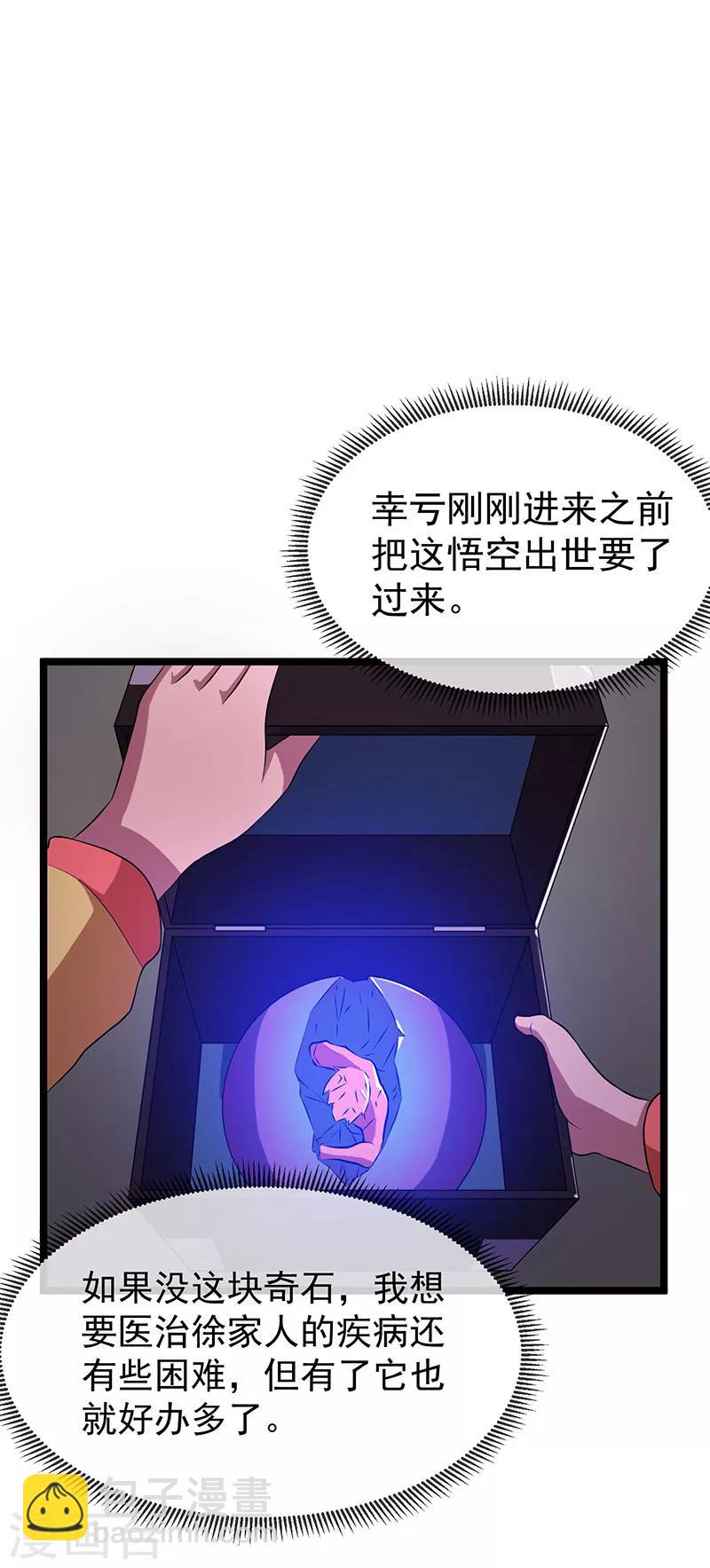 第18话25