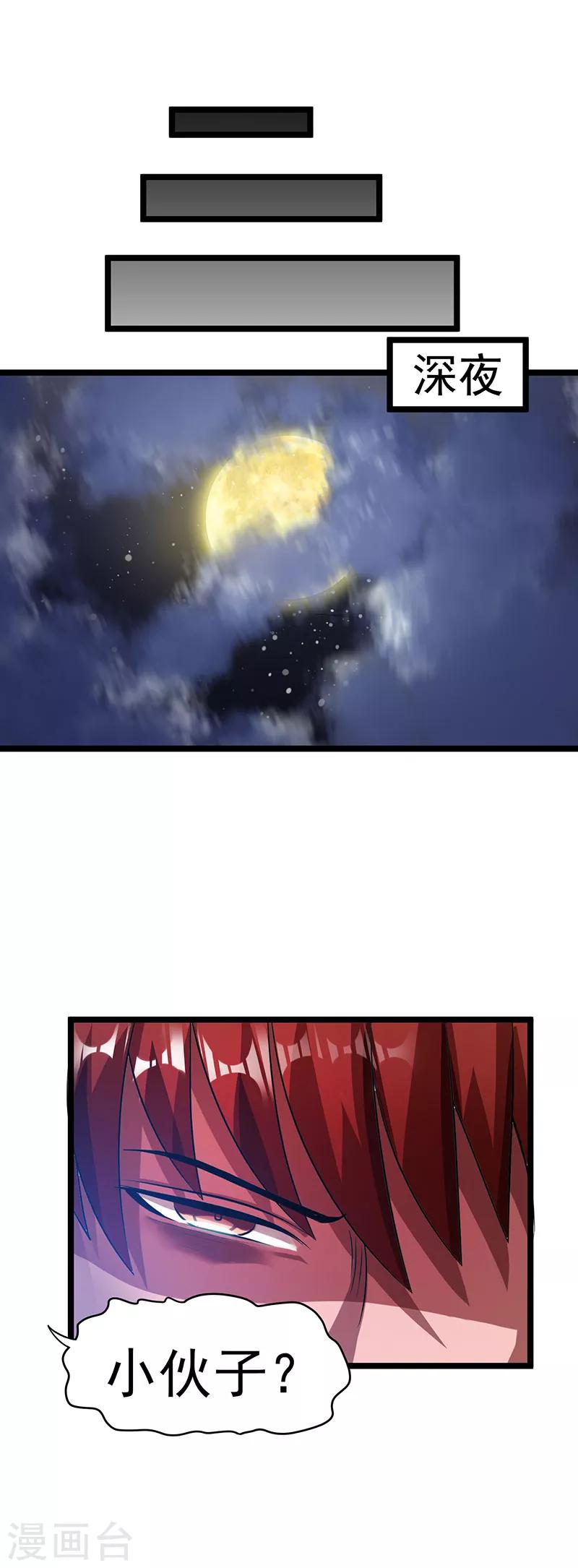 第18话34